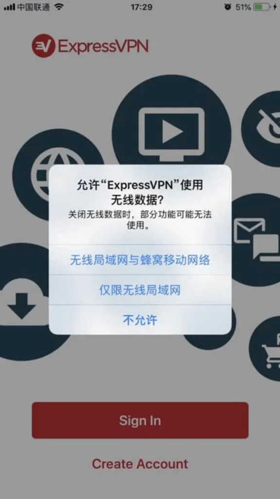 ExpressVPN-iphone版设置步骤2