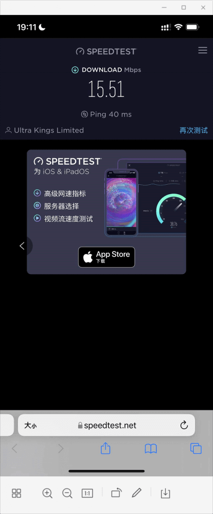 香港威伯斯云VPN中文评测