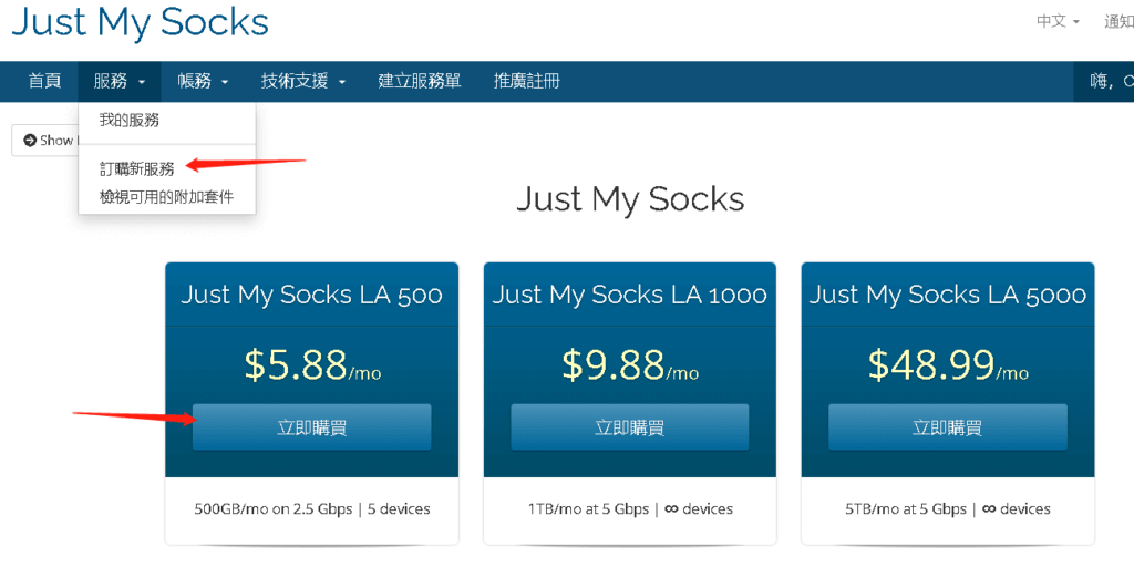 [机场评测]Just My Socks机场评测（推荐）