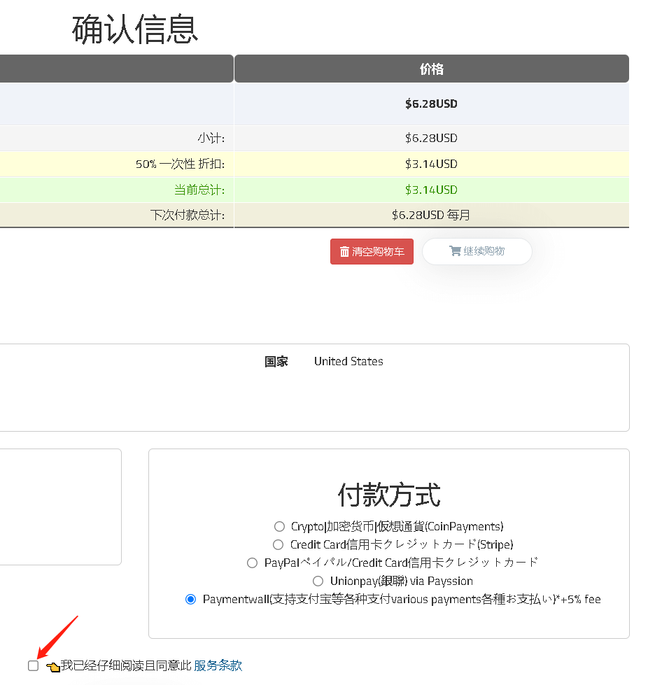 [机场评测]日本VilaVPN机场评测（推荐）