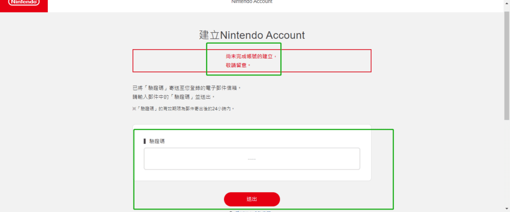 任天堂(Nintendo) Switch账号注册教程-Switch账号如何改区？