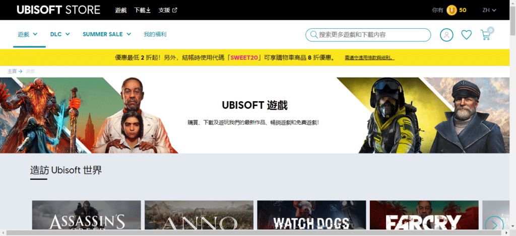 Ubisoft 育碧 Uplay 账号注册教程|Uplay 账号怎么改国区?
