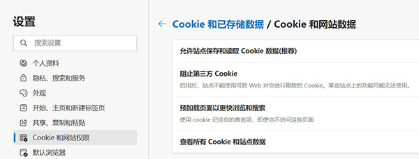 edge 浏览器清除 cookie