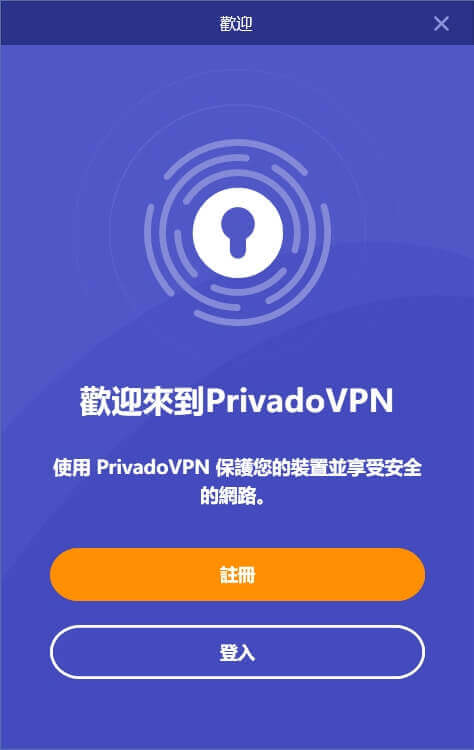 [编辑推荐]PrivadoVPN中国国内评测